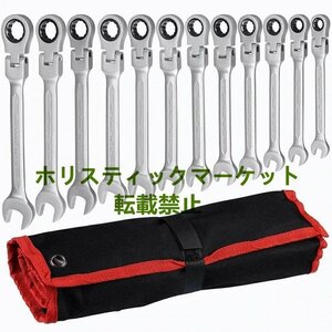 好評の波 首ふり ラチェット メガネレンチ 12本セット 8～19mm 工具 ソケット ＫＴＣ スナップオン スパナ ボルト