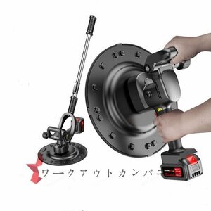 特売！高品質 充電式トロウェル 21V ウォールサンダ モルタル コンクリート研磨機 ハンドヘルド パワートロウェル 延長ロッド付