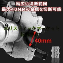 鉄筋カッター 充電式 チップソーカッター 電動 鉄筋 切断能力4-40mm 1380Wハイパワー 1500r/min 5-8秒で切断 高速カッター_画像5