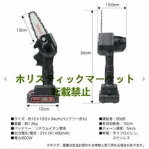 実用★電動チェーンソー コードレス 充電式ミニチェーンソー 小型 電動のこぎり 家庭用 ポータブル 軽量 強力 21V リチウム電池 切削径10cm_画像6