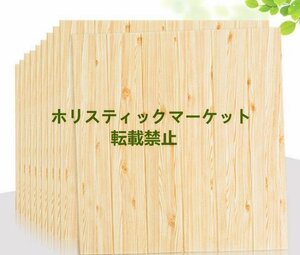 3D壁紙 DIY 木目調壁紙シール 50枚セット 防水 汚い防止 カビ防止 Q0513