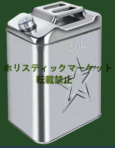 40L軽油桶 携帯しやすいドラム缶 ガソリン タンク ステンレス ガソリン缶、アウトドア用品 燃料タンク、携行缶 ストア