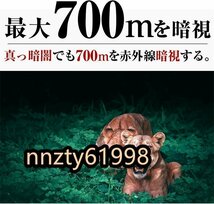 700mまで暗視撮影 4K 830万画素 暗視カメラ ナイトスコープ 双眼鏡 望遠鏡 ハンディー ビデオカメラ カメラ スターライト 赤外線夜間防犯_画像5