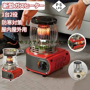 新品入荷 デカ暖 ガスヒーター キャンプ 電源不要 停電対策 防寒対策 キャンプ用 カセットガスストーブ 屋内屋外用 暖房機 釣り