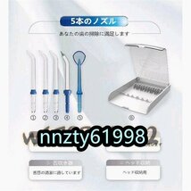 口腔洗浄器 ウォーターピック 歯周ポケット 12段階水圧調節可能 家庭用 ジェットウォッシャー USB充電式 700ml大容量_画像6