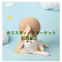 多機能ネコ用爪とぎ 爪とぎポール 猫爪とぎ キャット用品 猫つめとぎ 爪研ぎ おもちゃ キャットタワー ねこ おもちゃ インテリア 麻 置き型_画像4