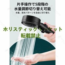 品質保証 シャワーヘッド 塩素除去 節水 ナノバブル マイクロバブル 6段階モード 増圧 止水ボタンマイクロバブル 美容 頭皮ケア 洗顔 清潔_画像7