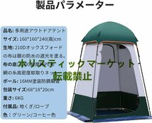 新品入荷 多機能アウトドアテント 戸外着替え/シャワー/野外釣り/トイレ/張る不要、移動式トイレ、着替えるテント キャンプ用品 2色選択_画像4