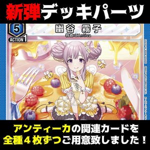 【UNION ARENA/ユニオンアリーナ】青 アンティーカ L'Antica セット【合計24枚】