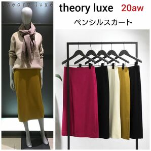 超美品　20aw theoryluxe　綺麗色美シルエットペンシルスカート