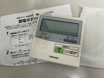 東芝　RBC-AMT32SD エアコン リモコン　超美品_画像4