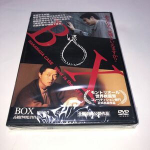 ＢＯＸ 袴田事件 命とは／萩原聖人新井浩文葉月里緒奈高橋伴明 （監督） 林祐介 （音楽）