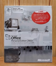 未開封 Microsoft Office Personal Edition 2003 マイクロソフト オフィス パーソナル エディション 未使用_画像1