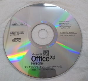 ●認証保証●Microsoft Office XP Personal(Word/Excel/Outlook　（T7-MR75）　　