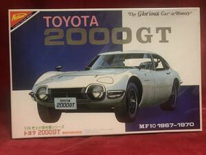 蔵出し未開封　レアメーカー製　ビンテージプラモデル　ヨタ8　2000GT 　B-2