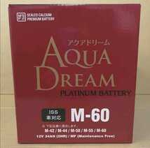 【新品 送料込み】M-42 互換 バッテリー M-60 /M-44/M-50/M-55にも対応 アイドリングストップ車対応_画像2