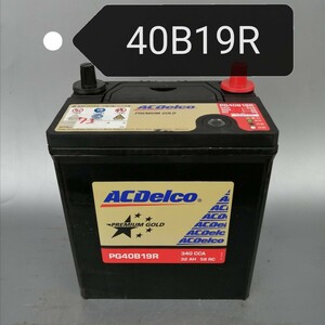 【中古73 送料込み】ACデルコ/40B19R/バッテリー/沖縄、離島エリア不可/38B19R/40B19R/42B19R/44B19R/55B19R/対応/AC Delco/