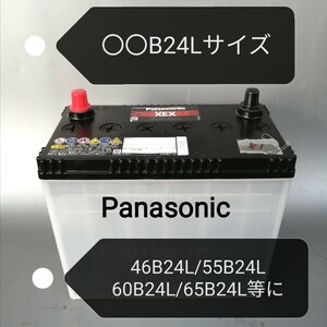 【中古81 送料込み】パナソニック/〇〇B24Lサイズ/バッテリー/沖縄、離島エリア不可/46B24L/55B24L/60B24L/65B24L/75B24L/対応/Panasonic