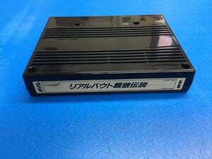 中古 アーケード SNK MVS リアルバウト餓狼伝説（1208） ロムのみ 