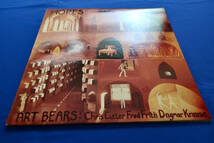 【英国原盤 UK Orig Art Bears Hopes and Fears 巨大ポスター付 マトA1/B1 マザースタンパー 1-1/1-2 Fred Frith Dagmar ヘンリー・カウ】_画像4