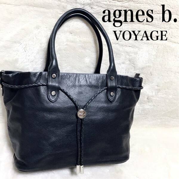 美品 agnes b. アニエスベー オールレザー トートバッグ 編み込み 黒 ハンドバッグ 船形