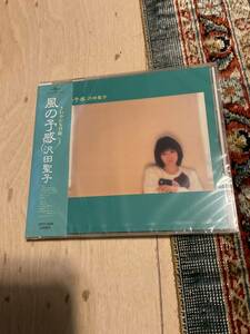 沢田聖子　風の予感　新品未開封品