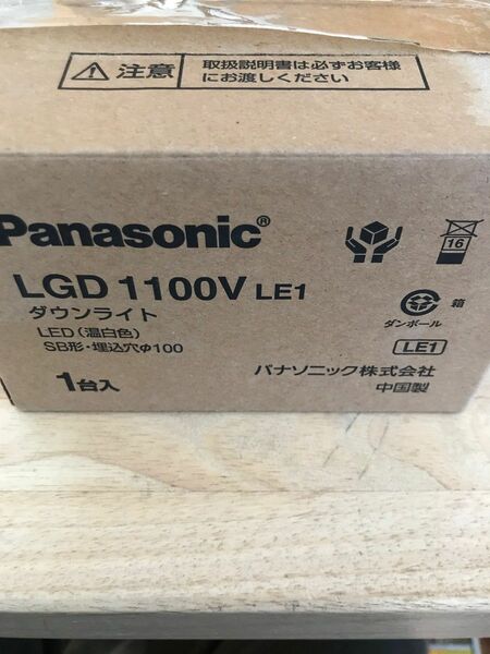 パナソニック ダウンライトLGD1100V