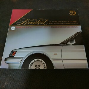 GX71マークⅡ グランデリミテッドカタログ 1985.12