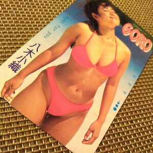 八木 さおり 懐かしセクシーテレカ 5