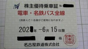 最新　送料無料◆名古屋鉄道（名鉄）　株主優待乗車証◆定期券方式◆電車バス全線◆男性名義