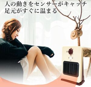 セラミックファンヒーター 暖房器具 800W コンパクト 電気式 省エネ 人感センサー搭載