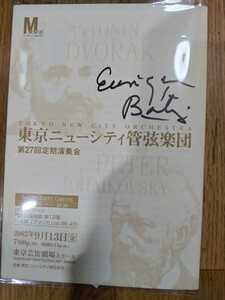 enlike*batis. with autograph!! Tokyo new City orchestral music .2002 year 9 month 13 day * Tokyo art theater .. pamphlet 