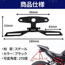  ナンバーステー 汎用 角度調整 バイク ナンバープレート パタパタ 裏ペタ フェンダーレス Z750TWIN Z800 Z900 Z900RS ゼファー1100 ZR _画像2