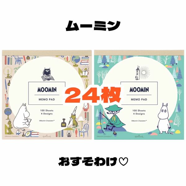 【ムーミン メモ帳バラ売り24枚】キャラクター ファンシーバラメモ おすそわけ