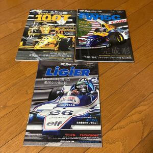 GP Car Story 3冊セット ウィリアムズ、ロータス、リジェ