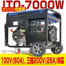 U225 三相 動力 移動式 発電機 最大 7500W 70A 100V 200V 50Hz 60Hz 同時使用可 発電 エンジン DIY 作業 現場 7000W ハチハチハウス_画像1