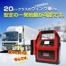 欠品間近！ 大人気品 1年保証 特典付 ITO 42000ｍAh マルチ ジャンプスターター 12V 24V 対応 リチウム イオン バッテリー 保護回路 L1416_画像3