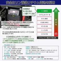 超大容量 人気 ITO 64000ｍAh 12V 24V 兼用 Li-FePO4 リン酸鉄 リチウム イオン ジャンプスターター 保護回路内蔵 L1628 88_画像4