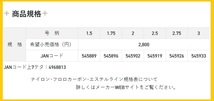 グレ道/2.5号（150m)【磯SP】☆税込/送料170円☆サンライン磯スペシャルGureMichi/SUNLINE/日本製/国産ライン/新品_画像6