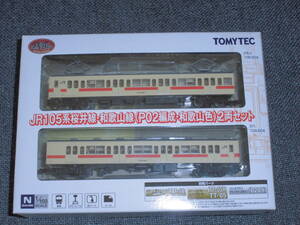 トミーテック 鉄コレ JR105系 桜井線・和歌山線 P02編成・和歌山色 ２両セット