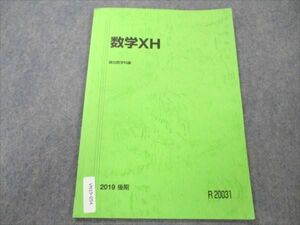 VN19-054 駿台 国公立大理系 数学XH 2019 後期 04s0B