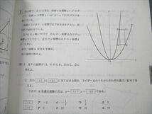 VN20-115 進学研究会 数学 Vもぎ 過去問集 都立版 2022年度もぎ収録 未使用 04s0B_画像4