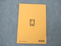 VN19-163 TAC 公務員講座 地方上級・国家一般職コース 基本講義 政治学 2023年合格目標 未使用 09m4B_画像2