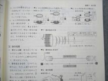 VN20-106 塾専用 新小学問題集 中学入試編 ステージII 理科 状態良い 13S5B_画像4