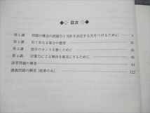 VN19-059 駿台 この夏極める数学IAIIB 未使用 2019 清央弘 06s0B_画像3