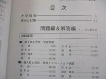 VN06-136 教学社 赤本大量セットまとめ売り 立教大/明治大/中央大など 全国の大学別 2022年版他 約40冊 ★ 00L1D_画像6