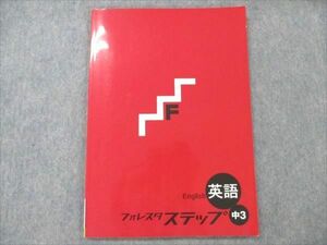 VN20-054 塾専用 中学 歴史II Keyワーク 状態良い 10m5B