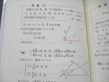 VN19-212 代々木ライブラリー 数学超特急シリーズ4 山本の空間直線と平面 状態良い 【絶版・希少本】 1987 山本矩一郎 10s9D_画像5