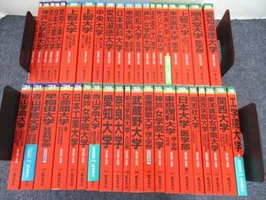 VN05-005 教学社 赤本大量セットまとめ売り 上智大/関西大/青山学院大など 全国の大学別 2021年版他 状態良い 約40冊 ★ 00L1D