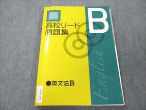 VO20-160 塾専用 英文法B 高校リード問題集 13m5B